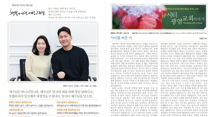 미리보는 2월 25일 주일 주보