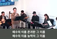 24.02.25_주일찬양_ “금 은보다 더 귀한 것/목마른 사슴”