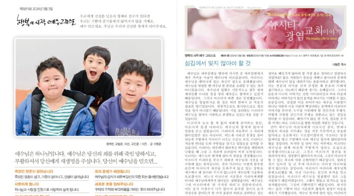 미리보는 3월 3일 주일 주보