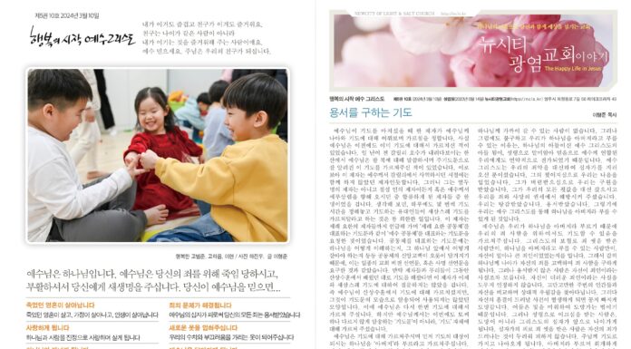 미리보는 3월 10일 주일 주보