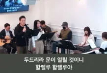 24.03.10_주일 찬양_ “주의 집에 거하는 자(시84)/ 먼저 그 나라와 의를 구하라(마6:33)”