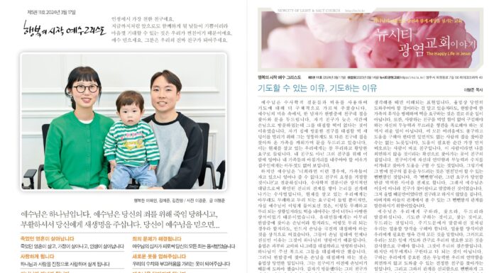 미리보는 3월 17일 주일 주보