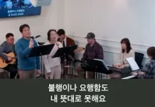 24.03.17_주일 찬양_ “내일 일은 난 몰라요 /예수 하나님의 공의”