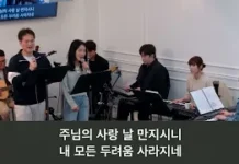 24.04.07_주일 찬양_ “주 앞에 나와/문들아 머리 들어라”