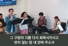 24.04.21_주일 찬양_ “정결한 마음 주시옵소서(시51)/입례”