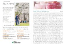 미리보는 4월 28일 주일 주보