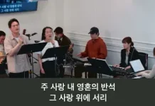 24.04.28_주일 찬양_ “나의 영혼이 잠잠히(시62)/내가 주인 삼은”