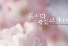 제주 지역에 있는 다음세대를 일으켜 세우는 일에 교회가 함께합니다