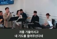 24.05.12_주일찬양_ “그날이 도적 같이/(시40)하나님의 음성을”