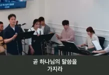 24.05.19_주일 찬양_ “주의 약속 하신 말씀위에서/(시121)하나님은 너를 지키시는 자”