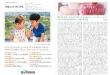 미리보는 6월 2일 주일 주보