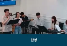 24.06.09_주일찬양_ “슬픈 마음 있는 자/나의 힘이 되신 여호와여”