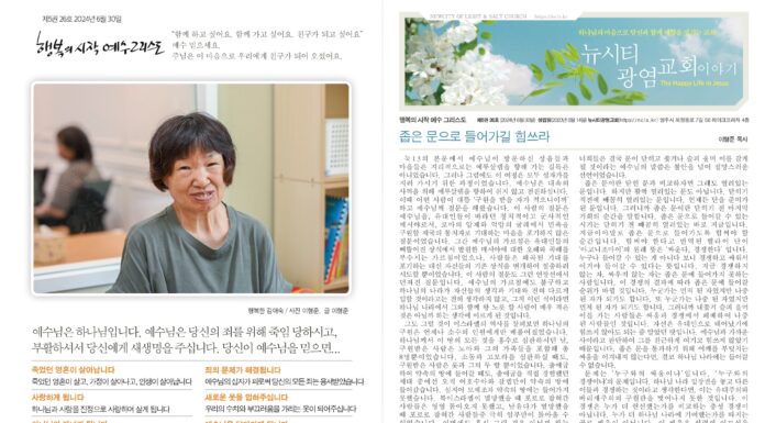 미리보는 6월 30일 주일 주보