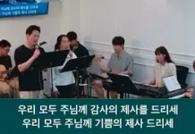 24.06.30_주일찬양_ “주의 이름 안에서/예루살렘아”