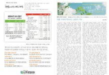 미리보는 7월 14일 주일 주보