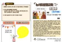 미리보는 7월 14일 초등부 주보