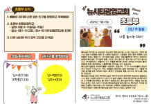 미리보는 7월 21일 초등부 주보