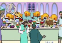 “주고 받는 심리의 죄성을 넘어서게 하는 사랑”