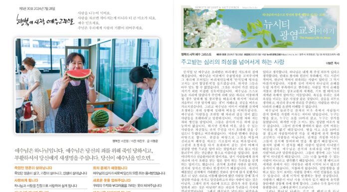 미리보는 7월 28일 주일 주보