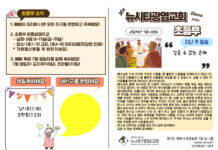 미리보는 7월 28일 초등부 주보