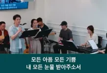 24.07.28_주일 찬양_ “나를 지으신 이가/나의 모습 나의 소유”