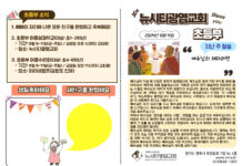 미리보는 8월 4일 초등부 주보