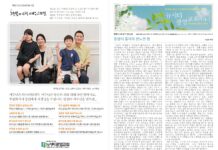 미리보는 8월 11일 주일 수련회 주보