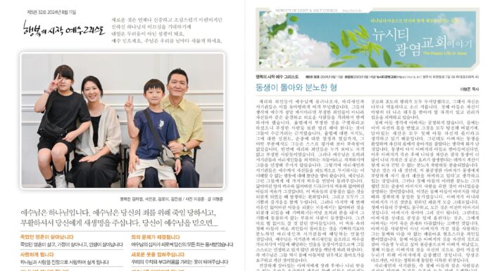 미리보는 8월 11일 주일 수련회 주보