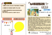 미리보는 8월 18일 초등부 주보