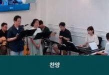 24.08.18_주일찬양_ “그 크신 하나님의 사랑/내가 주인 삼은”