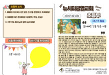 미리보는 8월 25일 초등부 주보