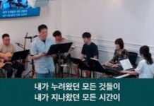 24.08.25_주일 찬양_”나의 반석이신 하나님/이것이 행복이라도”