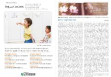 미리보는 9월 1일 주일 주보