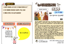 미리보는 9월 1일 초등부 주보