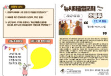 미리보는 9월 8일 초등부 주보