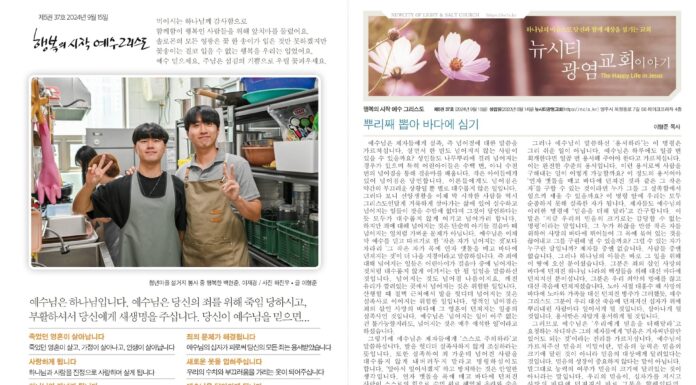 미리보는 9월 15일 주일 주보