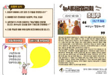 미리보는 9월 15일 초등부 주보