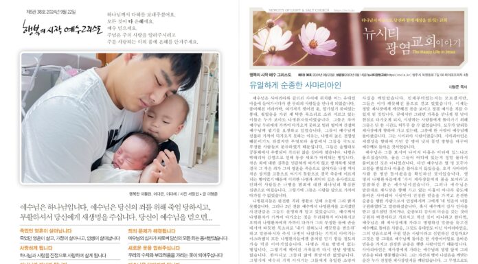 미리보는 9월 22일 주일 주보