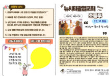 미리보는 9월 22일 초등부 주보