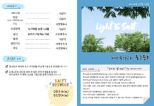 미리보는 9월 29일 중고등부 주보