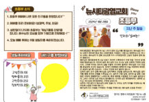 미리보는 9월 29일 초등부 주보