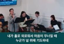 24.09.29_주일찬양_ “주가 보이신 생명의 길/당신이 지쳐서”