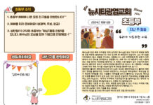 미리보는 10월 6일 초등부 주보