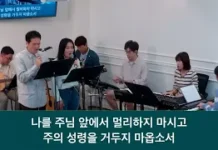 24.10.06_주일찬양_(시51) “정결한 마음 주시옵소서”