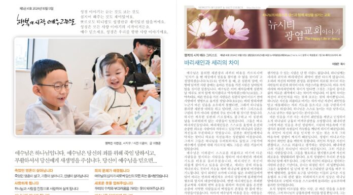 미리보는 10월 13일 주일 주보