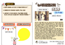 미리보는 10월 13일 초등부 주보