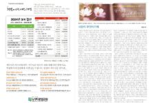 미리보는 10월 20일 주일 주보