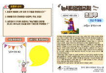 미리보는 10월 20일 초등부 주보