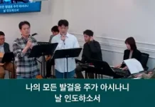 24.10.20_주일 찬양_ “시편8편/내 모습 이대로”