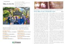 미리보는 11월 3일 주일 주보